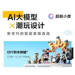 Xiaodu XD-SDA11-2501 Xếp hình lắp ráp ghép mô hình Loa thông minh Xiaodu VUI VẺ