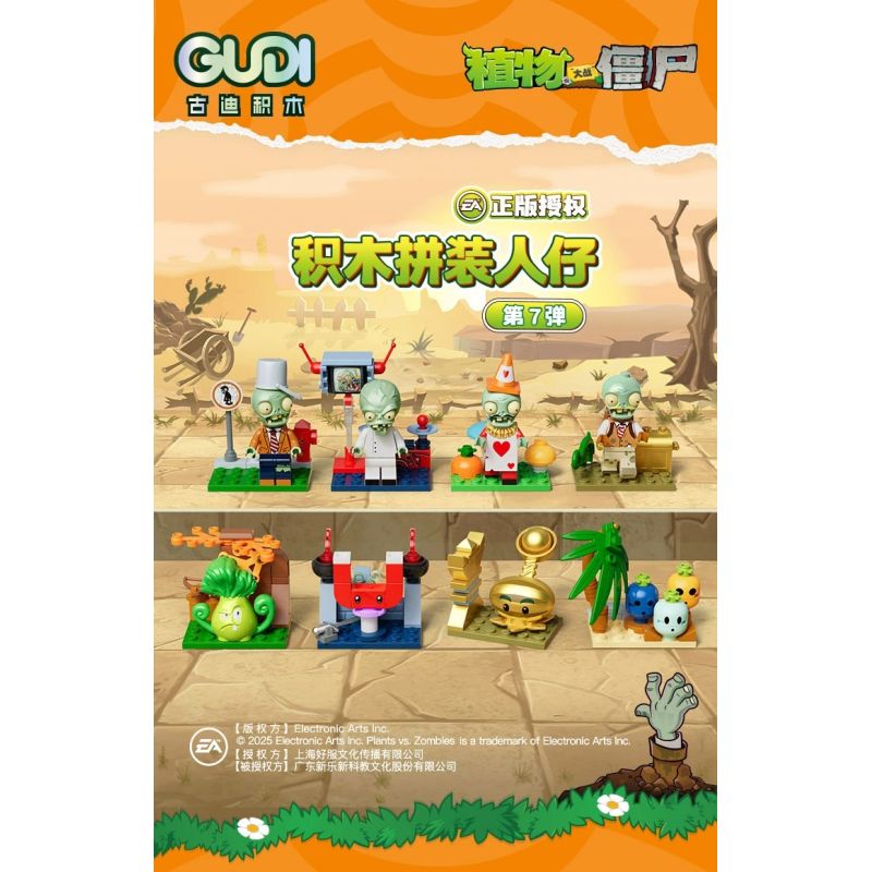 GUDI 60036 Xếp hình lắp ráp ghép mô hình Plants vs. Zombies: Minifigure Blind Box Tập 7
