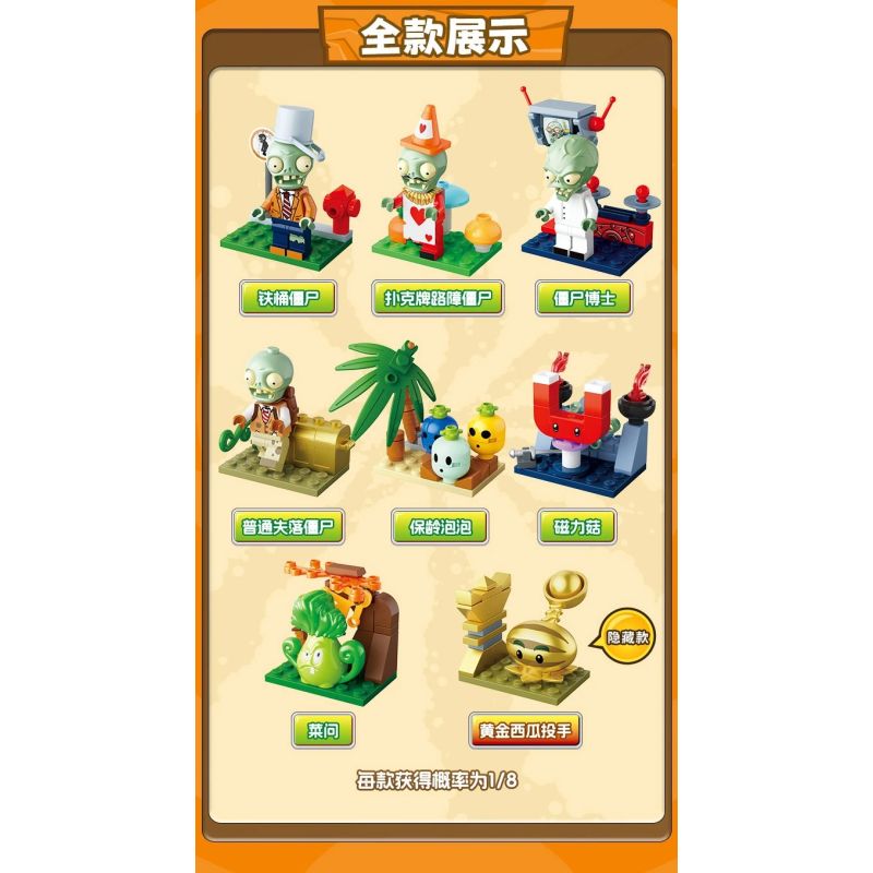 GUDI 60036 Xếp hình lắp ráp ghép mô hình Plants vs. Zombies: Minifigure Blind Box Tập 7