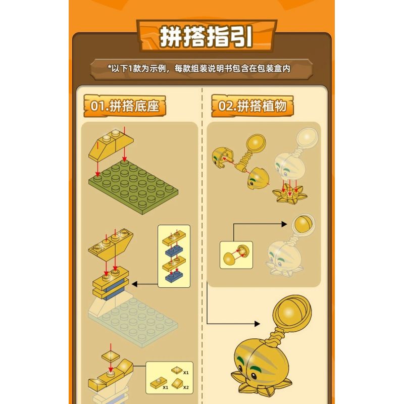 GUDI 60036 Xếp hình lắp ráp ghép mô hình Plants vs. Zombies: Minifigure Blind Box Tập 7