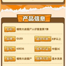 GUDI 60036 Xếp hình lắp ráp ghép mô hình Plants vs. Zombies: Minifigure Blind Box Tập 7