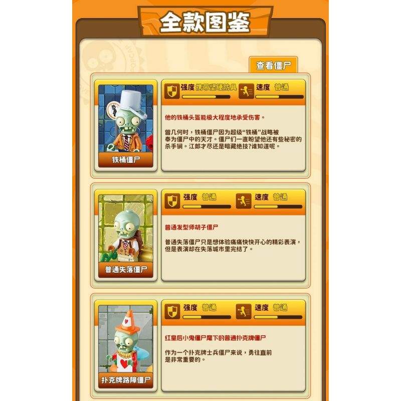 GUDI 60036 Xếp hình lắp ráp ghép mô hình Plants vs. Zombies: Minifigure Blind Box Tập 7