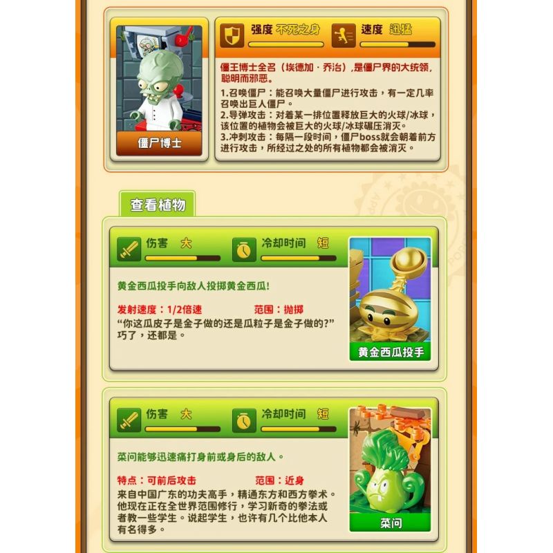 GUDI 60036 Xếp hình lắp ráp ghép mô hình Plants vs. Zombies: Minifigure Blind Box Tập 7