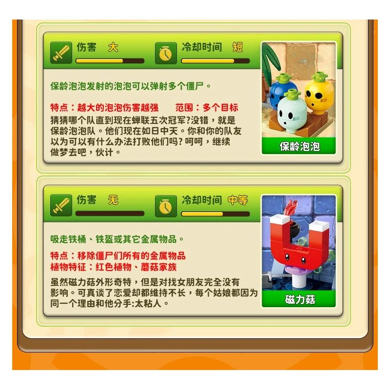 GUDI 60036 Xếp hình lắp ráp ghép mô hình Plants vs. Zombies: Minifigure Blind Box Tập 7