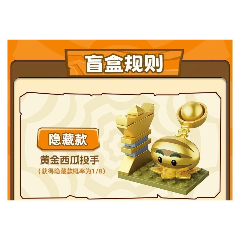 GUDI 60036 Xếp hình lắp ráp ghép mô hình Plants vs. Zombies: Minifigure Blind Box Tập 7