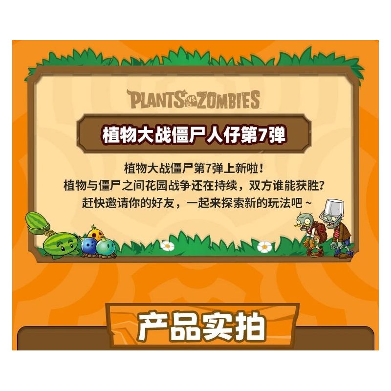 GUDI 60036 Xếp hình lắp ráp ghép mô hình Plants vs. Zombies: Minifigure Blind Box Tập 7