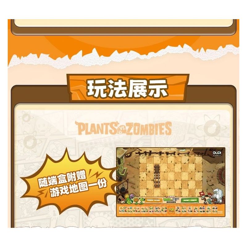 GUDI 60036 Xếp hình lắp ráp ghép mô hình Plants vs. Zombies: Minifigure Blind Box Tập 7