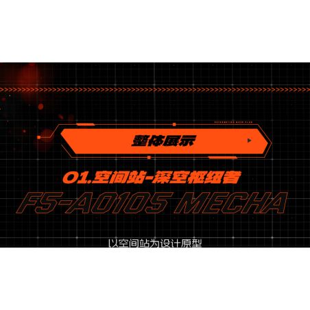 F5 F5-A0107 Xếp hình lắp ráp ghép mô hình Quả bom thứ hai của cỗ máy biến hình bầu trời đầy sao: bệ phóng tên lửa, cỗ máy hợp nhất bầu trời, cơ khí biến hình trực tiếp