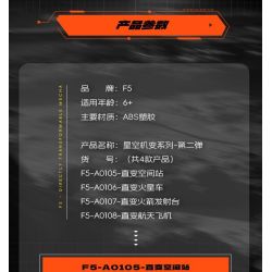 F5 F5-A0108 Xếp hình lắp ráp ghép mô hình Quả bom thứ hai của cỗ máy biến hình bầu trời đầy sao: tàu con thoi, tàu tuần dương không gian, cơ khí biến hình trực tiếp