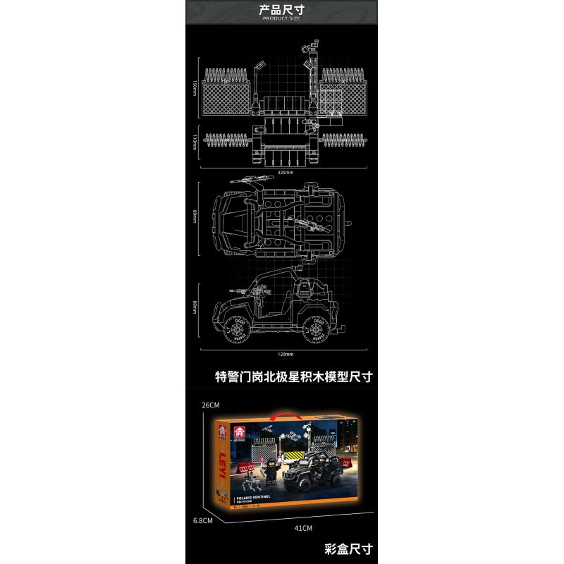 Le Yi 88103 Polaris Sentinel Xếp hình lắp ráp ghép mô hình Đội bảo vệ đặc biệt Sao Bắc Đẩu