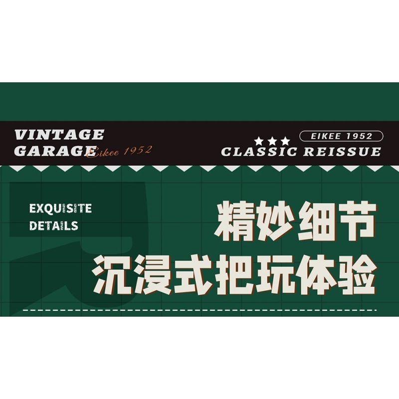 EIKEE Y26011 Xếp hình lắp ráp ghép mô hình Power Wagon 1952 Xe bán tải cổ điển 1:16