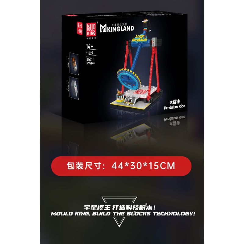 MouldKing 11027 Pendulum Ride Xếp hình lắp ráp ghép mô hình Xứ sở mộng mơ: Con lắc lớn