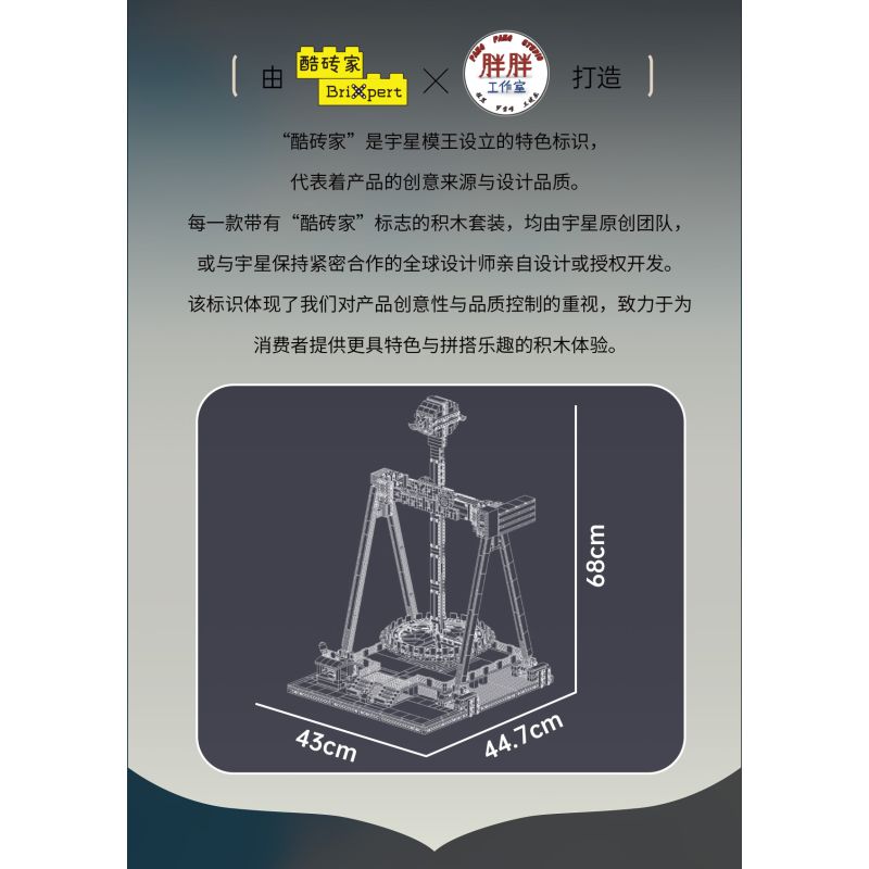 MouldKing 11027 Pendulum Ride Xếp hình lắp ráp ghép mô hình Xứ sở mộng mơ: Con lắc lớn