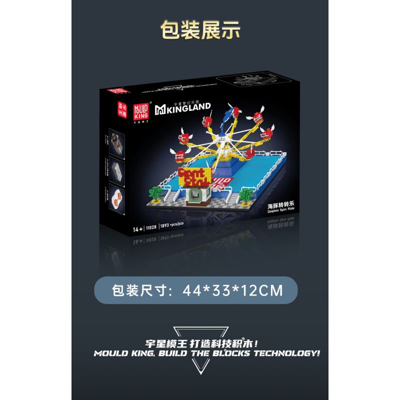 MouldKing 11028 Dolphin Spin Ride Xếp hình lắp ráp ghép mô hình Xứ sở mộng mơ: Cá heo vui nhộn
