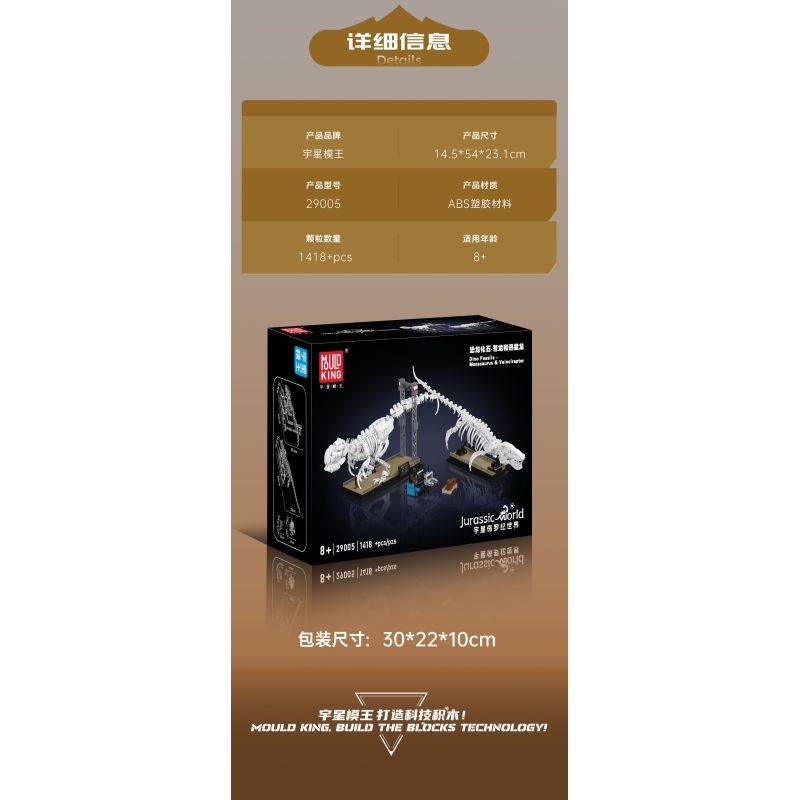 MouldKing 29005 Dino Fossils Mosasaurus & Velociraptor Xếp hình lắp ráp ghép mô hình Thế giới kỷ Jura: Hóa thạch Sorosaurus và Velociraptor