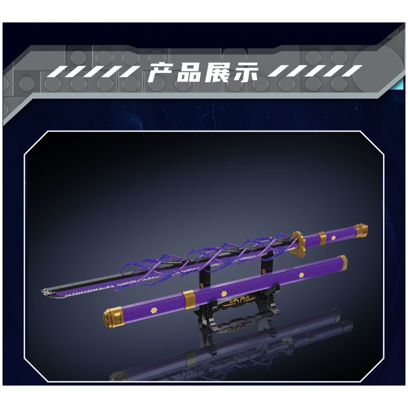 MouldKing 10260 Zoro's Katanas Xếp hình lắp ráp ghép mô hình Con dao của Sauron