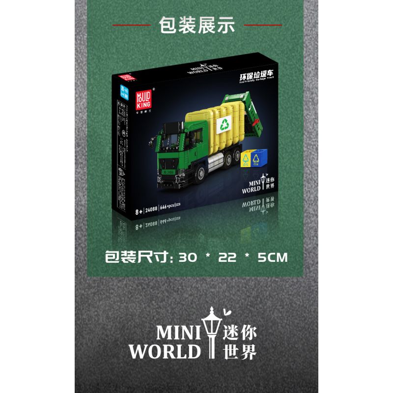 MouldKing 24088 Eco-Friendy Garbage Truck Xếp hình lắp ráp ghép mô hình Mini World: Xe chở rác thân thiện với môi trường