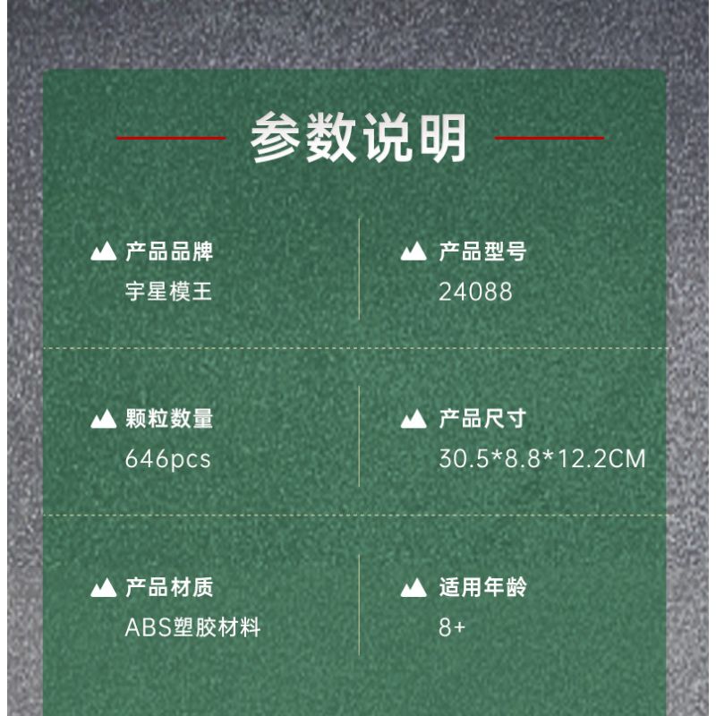 MouldKing 24088 Eco-Friendy Garbage Truck Xếp hình lắp ráp ghép mô hình Mini World: Xe chở rác thân thiện với môi trường