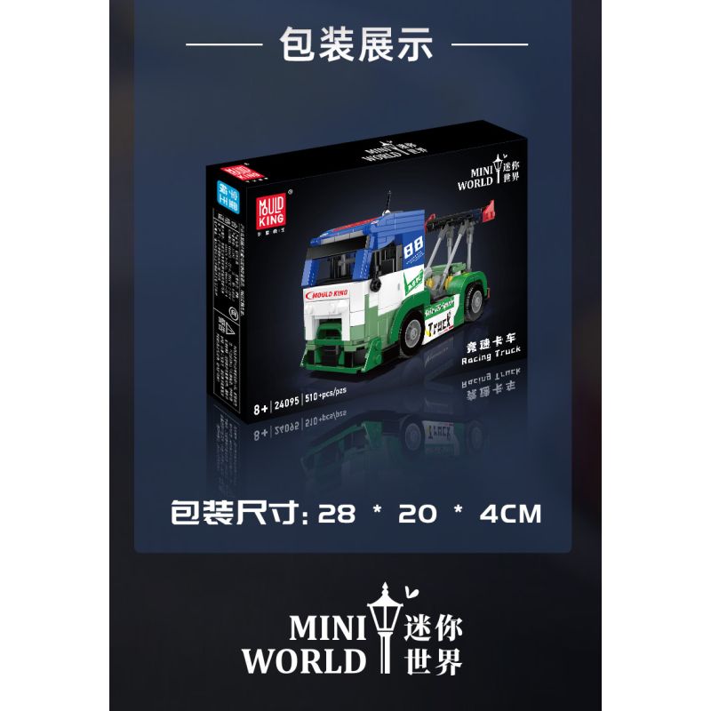 MouldKing 24095 Racing Truck Xếp hình lắp ráp ghép mô hình Thế giới thu nhỏ: Xe tải đua
