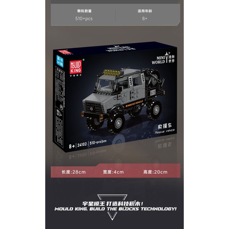 MouldKing 24102 Rescue Vehicle Xếp hình lắp ráp ghép mô hình Mini World: Xe cứu hộ