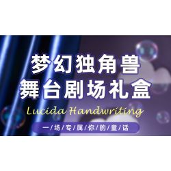 Pleyerid M38-P8090 Xếp hình lắp ráp ghép mô hình Nhà hát sân khấu Fantasy Unicorn