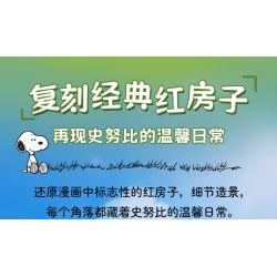 Pantasy 86918 Peanuts Snoopy Xếp hình lắp ráp ghép mô hình ngôi nhà màu đỏ snoopy