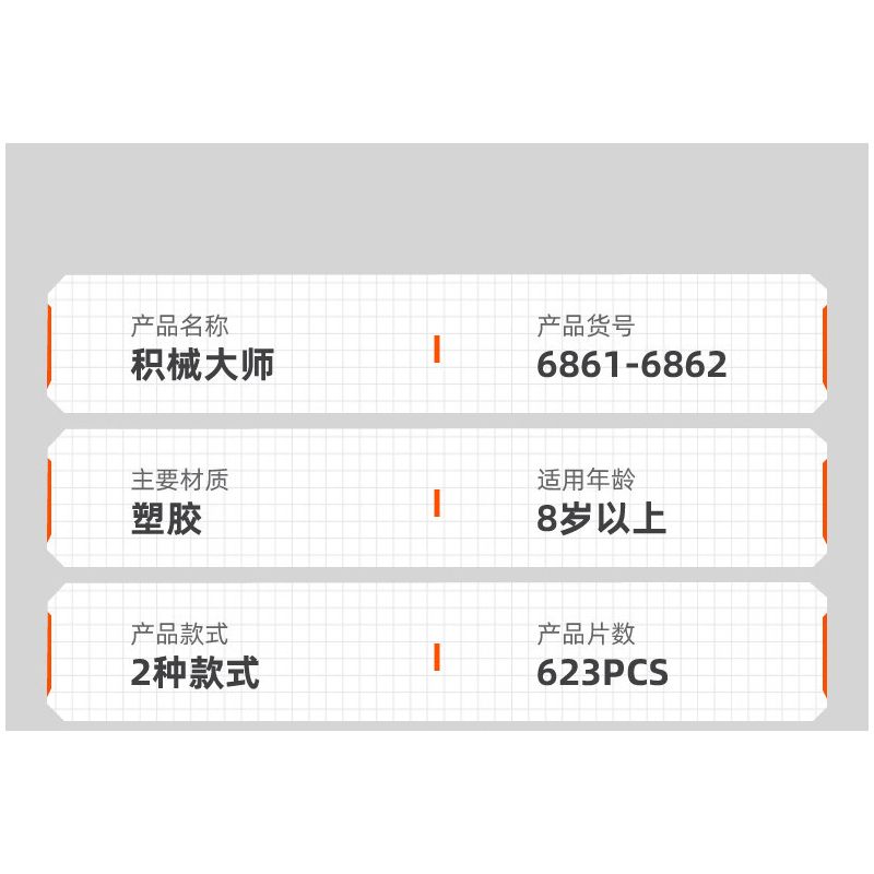 IM.Master QIHUI 6861 Xếp hình lắp ráp ghép mô hình Bậc thầy về máy móc: Máy chiến đấu thủy lực Blue Bullmon