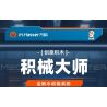 IM.Master QIHUI 6861 Xếp hình lắp ráp ghép mô hình Bậc thầy về máy móc: Máy chiến đấu thủy lực Blue Bullmon