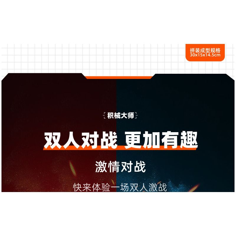 IM.Master QIHUI 6861 Xếp hình lắp ráp ghép mô hình Bậc thầy về máy móc: Máy chiến đấu thủy lực Blue Bullmon