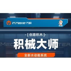 IM.Master QIHUI 6862 Xếp hình lắp ráp ghép mô hình Bậc thầy về máy móc: Máy chiến đấu thủy lực Sabretooth Tiger