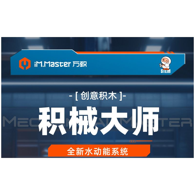 IM.Master QIHUI 6862 Xếp hình lắp ráp ghép mô hình Bậc thầy về máy móc: Máy chiến đấu thủy lực Sabretooth Tiger