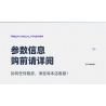 IM.Master QIHUI 6817 Xếp hình lắp ráp ghép mô hình Bậc thầy về máy móc không gian Mecha Tàu vũ trụ