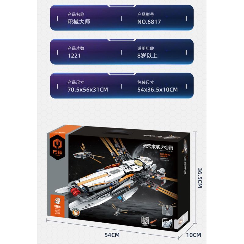 IM.Master QIHUI 6817 Xếp hình lắp ráp ghép mô hình Bậc thầy về máy móc không gian Mecha Tàu vũ trụ