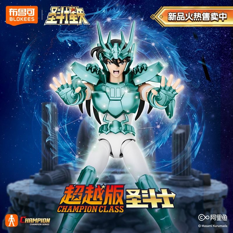 BLOKEES 75010 Xếp hình lắp ráp ghép mô hình Saint Seiya: Beyond Edition Draco Purple Dragon