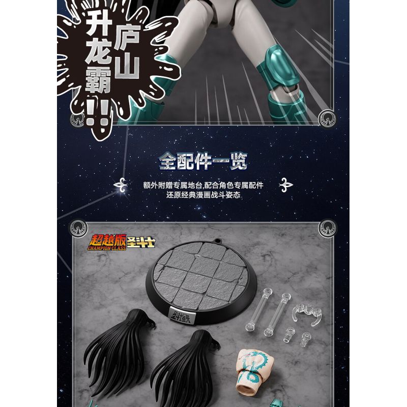 BLOKEES 75010 Xếp hình lắp ráp ghép mô hình Saint Seiya: Beyond Edition Draco Purple Dragon