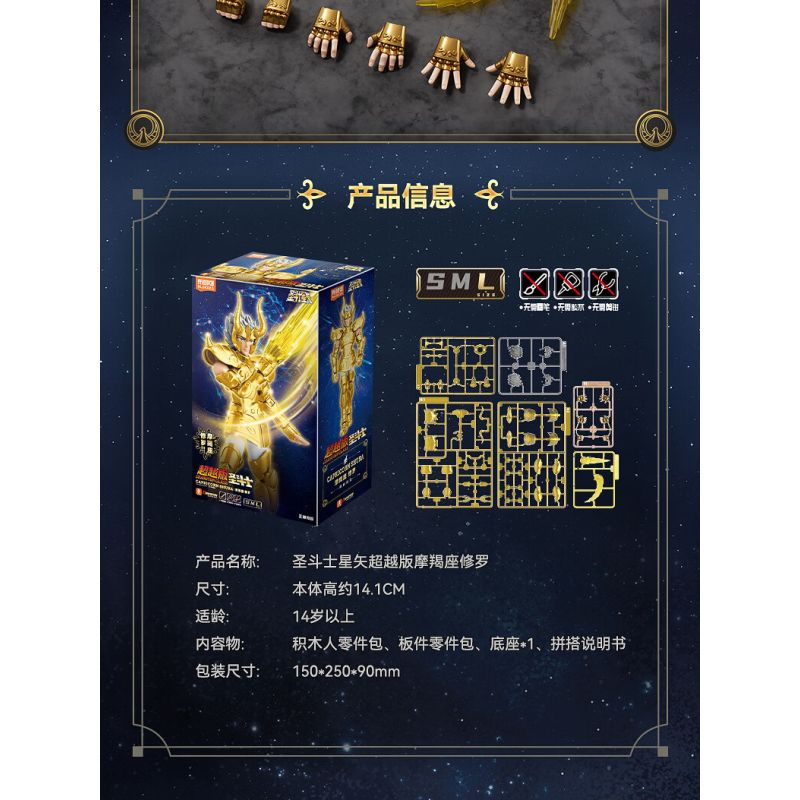 BLOKEES 75011 Xếp hình lắp ráp ghép mô hình Saint Seiya: Phiên bản ngoài Capricorn Shura
