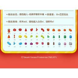 BLOKEES 11035 Xếp hình lắp ráp ghép mô hình Nhóm giáo dục sớm cổ điển Anpanman