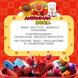 BLOKEES 11035 Xếp hình lắp ráp ghép mô hình Nhóm giáo dục sớm cổ điển Anpanman