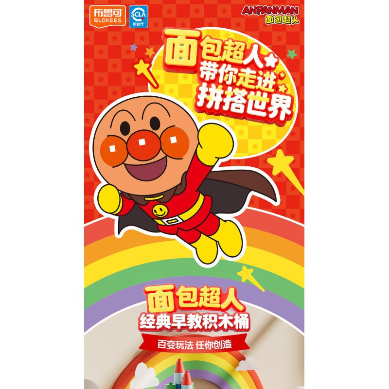 BLOKEES 11035 Xếp hình lắp ráp ghép mô hình Nhóm giáo dục sớm cổ điển Anpanman