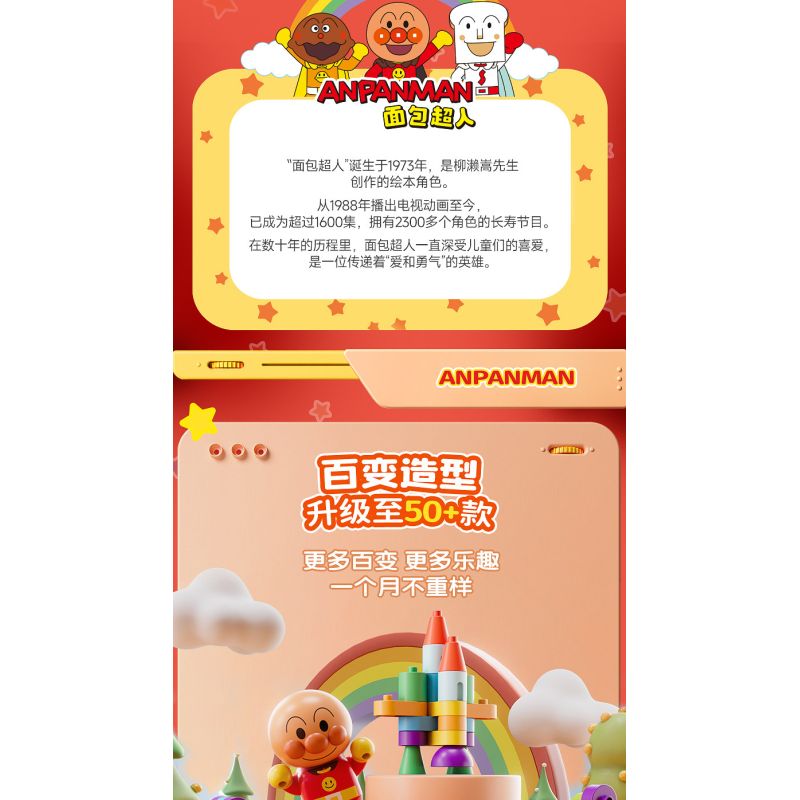 BLOKEES 11035 Xếp hình lắp ráp ghép mô hình Nhóm giáo dục sớm cổ điển Anpanman