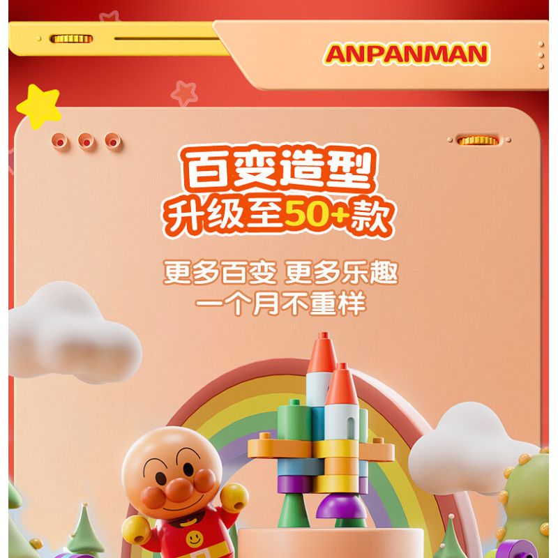 BLOKEES 11035 Xếp hình lắp ráp ghép mô hình Nhóm giáo dục sớm cổ điển Anpanman