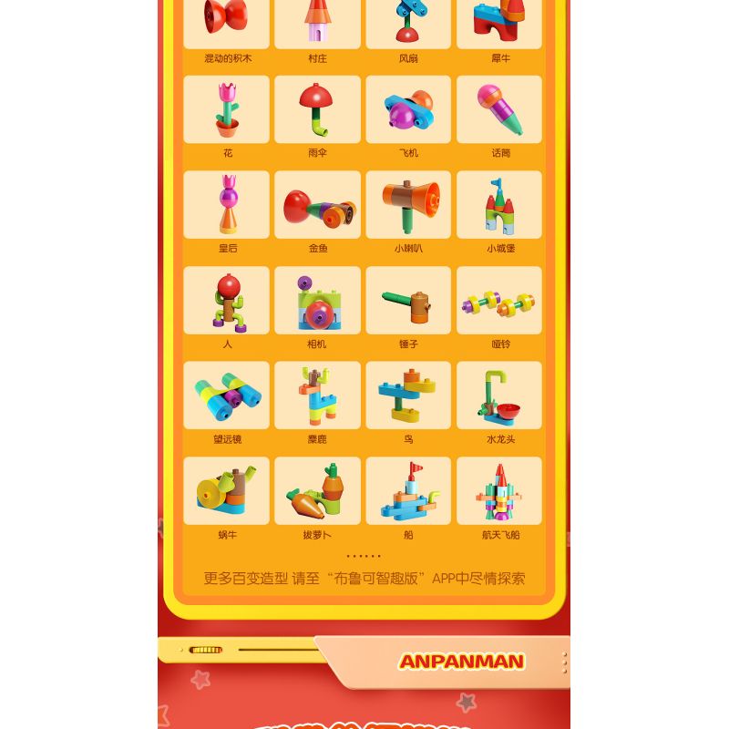 BLOKEES 11035 Xếp hình lắp ráp ghép mô hình Nhóm giáo dục sớm cổ điển Anpanman