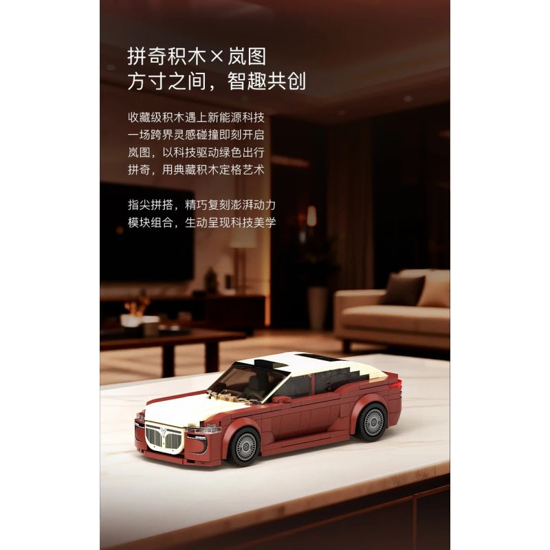 Pantasy 11051 Xếp hình lắp ráp ghép mô hình Lan Tử Truy Đuổi Ánh Sáng L 1:24