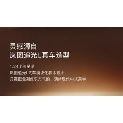 Pantasy 11051 Xếp hình lắp ráp ghép mô hình Lan Tử Truy Đuổi Ánh Sáng L 1:24