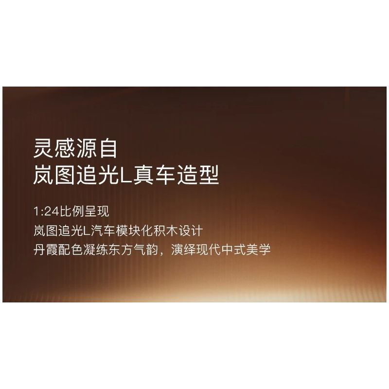 Pantasy 11051 Xếp hình lắp ráp ghép mô hình Lan Tử Truy Đuổi Ánh Sáng L 1:24