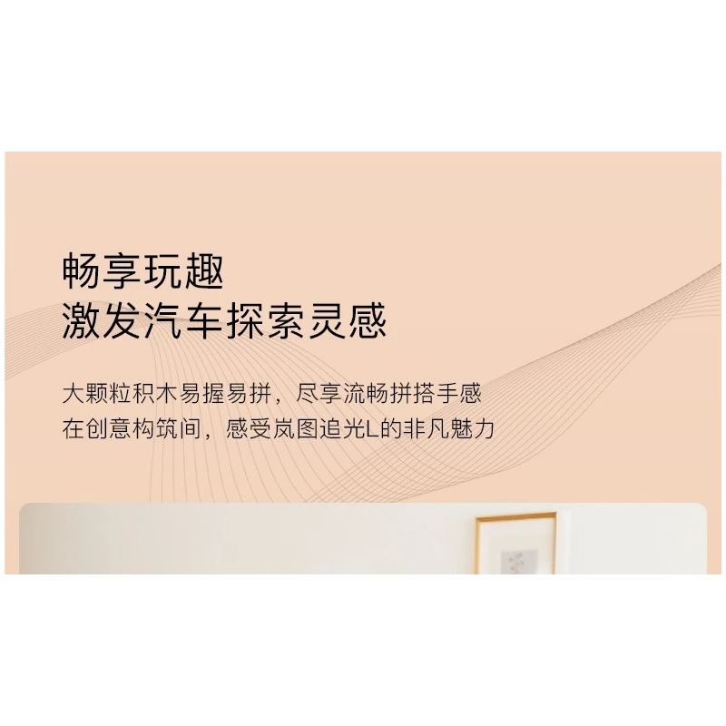 Pantasy 11051 Xếp hình lắp ráp ghép mô hình Lan Tử Truy Đuổi Ánh Sáng L 1:24