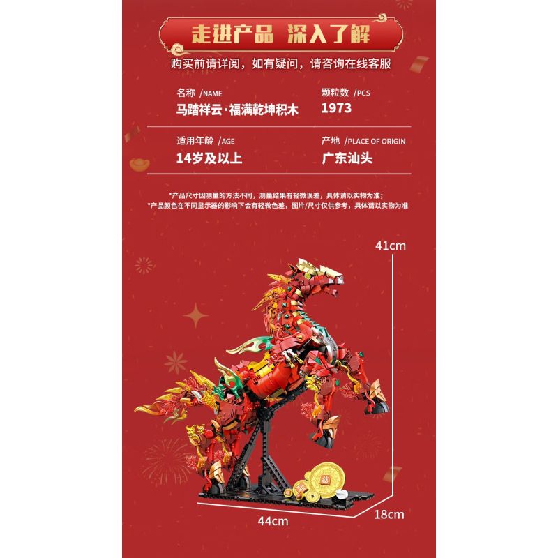 Souzosha D2204 Xếp hình lắp ráp ghép mô hình Ngựa bước trên mây cát tường khiến vũ trụ ngập tràn hạnh phúc