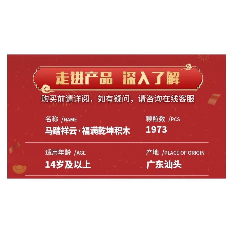 Souzosha D2204 Xếp hình lắp ráp ghép mô hình Ngựa bước trên mây cát tường khiến vũ trụ ngập tràn hạnh phúc