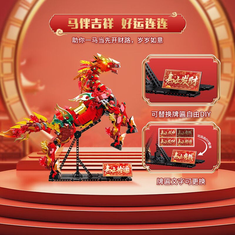 Souzosha D2204 Xếp hình lắp ráp ghép mô hình Ngựa bước trên mây cát tường khiến vũ trụ ngập tràn hạnh phúc