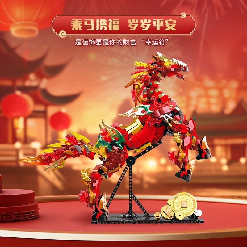 Souzosha D2204 Xếp hình lắp ráp ghép mô hình Ngựa bước trên mây cát tường khiến vũ trụ ngập tràn hạnh phúc